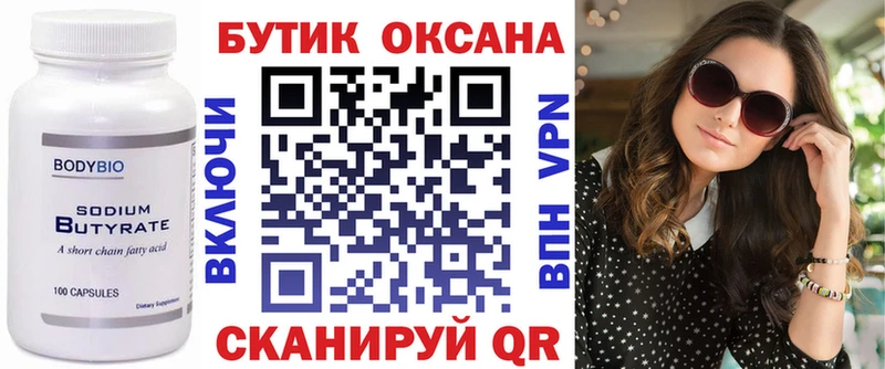 БУТИРАТ Butirat  hydra ONION  Железногорск-Илимский  сколько стоит 